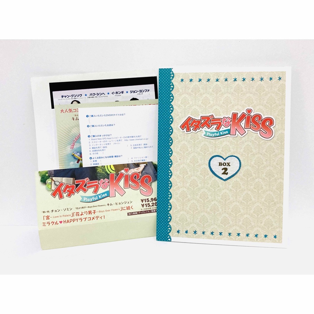 美品】韓国ドラマ『イタズラなKiss』全話DVD-BOX 1&2セット/帯付きの通販 by HOTT's shop|ラクマ 美品】韓国ドラマ『イタズラなKiss』全話DVD-BOX 1&2セット/帯付きの通販 by HOTT's shop|ラクマ