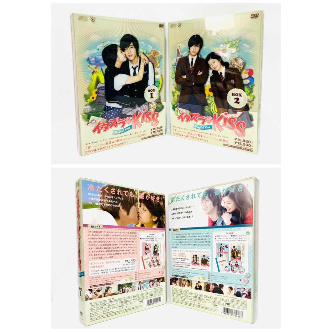 韓国ドラマ『イタズラなKiss』全話DVDボックス&OSTサントラCDセットの通販 by HOTT's shop|ラクマ 韓国ドラマ『イタズラなKiss』全話DVDボックス&OSTサントラCDセットの通販 by HOTT's shop|ラクマ