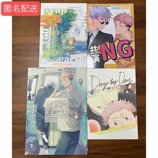 はらだ パライソ1、2 銀魂 同人セレクション セットの通販 by 焼 はらだ パライソ1、2 銀魂 同人セレクション セットの通販 by 焼
