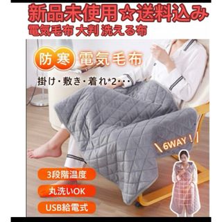 電気毛布 (パープル/紫色系)の中古フリマアイテム一覧 電気毛布 (パープル/紫色系)の中古フリマアイテム一覧