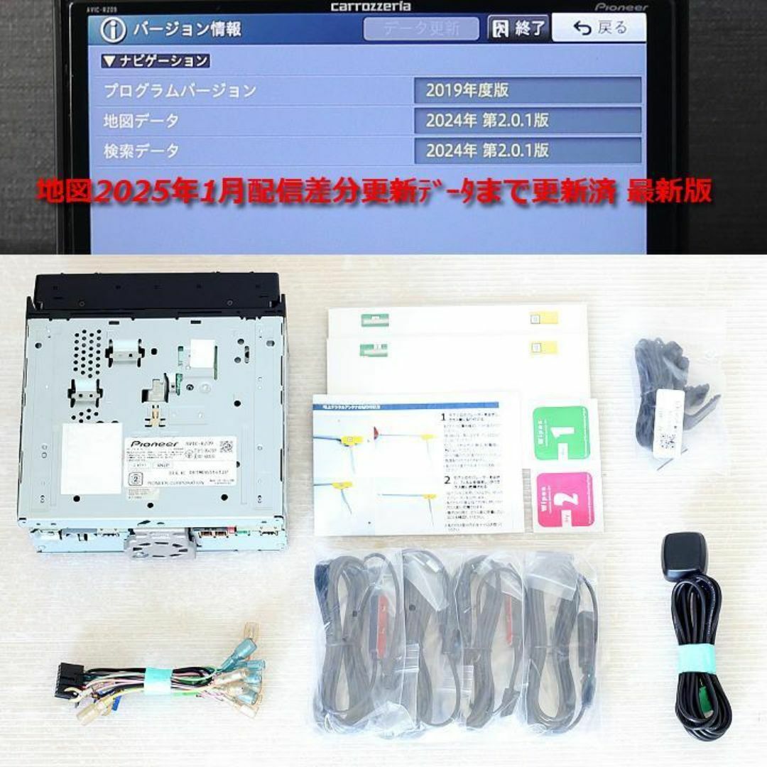 carrozzeria カロッツェリア 回さ AVIC-RL09 地図データ2014年 carrozzeria カロッツェリア 回さ AVIC-RL09 地図データ2014年