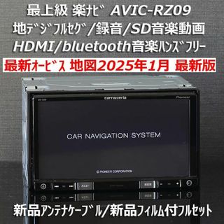 AVIC-RZ09のフリマアイテム一覧 AVIC-RZ09のフリマアイテム一覧
