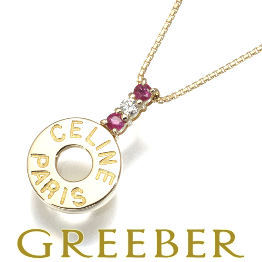 CELINE - セリーヌ ネックレス ルビー ダイヤ ダイヤモンド 0.03 CELINE - セリーヌ ネックレス ルビー ダイヤ ダイヤモンド 0.03