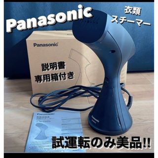 スチーマー パナソニックのフリマアイテム一覧 スチーマー パナソニックのフリマアイテム一覧