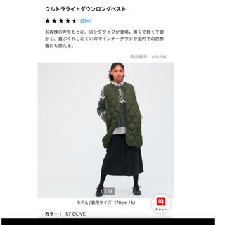 UNIQLO(ロング ・ ダウンベスト)のフリマアイテム一覧 UNIQLO(ロング ・ ダウンベスト)のフリマアイテム一覧