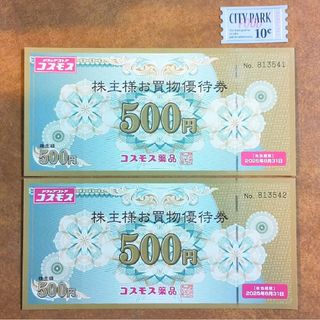 コスモス薬品　株主優待券 １０００円分　切手風シール(その他)