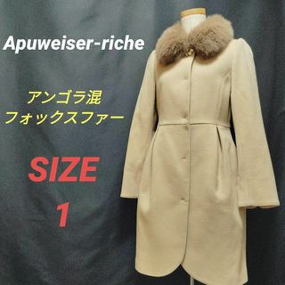 Apuweiser-riche(ロングコート)のフリマアイテム一覧 Apuweiser-riche(ロングコート)のフリマアイテム一覧