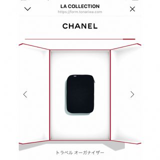 CHANEL - シャネル コスメ ラコレクション ノベルティ トラベル CHANEL - シャネル コスメ ラコレクション ノベルティ トラベル