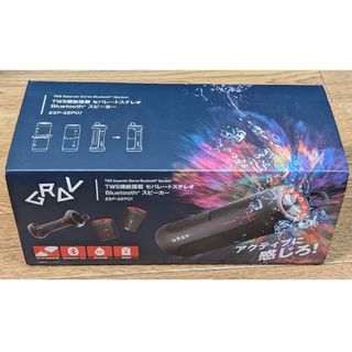 GRAV GRV-SEP01 セパレートステレオスピーカー(スピーカー)