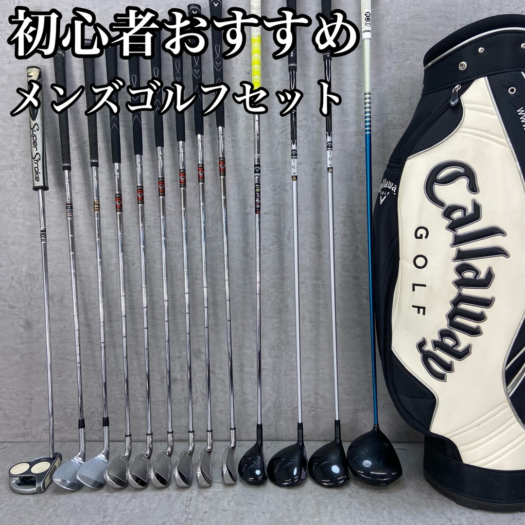 Callaway - Callaway キャロウェイ メンズゴルフ13本セット 右利き用 キャディバッグ ヘッドカバー 初心者おすすめ 入門用の通販 by M2ACE ラクマショップ|キャロウェイならラクマ Callaway - Callaway キャロウェイ メンズゴルフ13本セット 右利き用 キャディバッグ ヘッドカバー 初心者おすすめ 入門用の通販 by M2ACE ラクマショップ|キャロウェイならラクマ