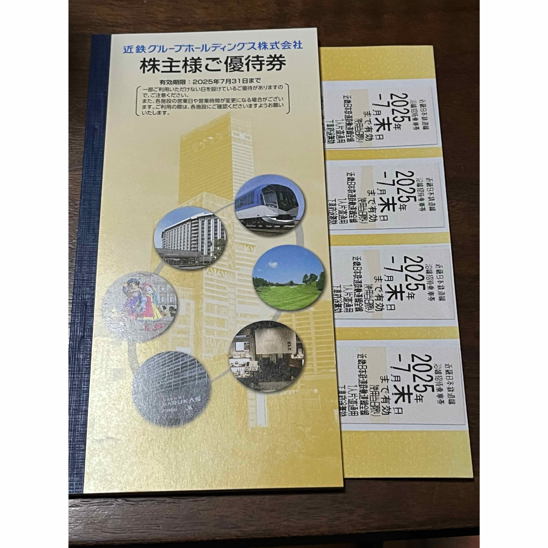 近鉄株主優待乗車券(4枚+冊子) チケットの乗車券/交通券(鉄道乗車券)の商品写真