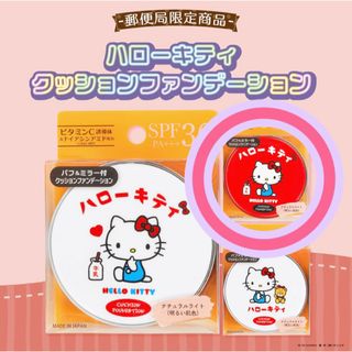 ハローキティ(ベースメイク/化粧品)のフリマアイテム一覧 ハローキティ(ベースメイク/化粧品)のフリマアイテム一覧