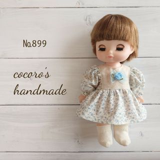 ハンドメイド メルちゃん 着せ替え服 ソラン レミン コルネ(人形)