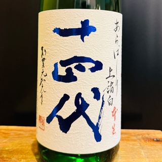 十四代 - 十四代 上諸白 あらばしり 1800ml 純米大吟醸 最新の 十四代 - 十四代 上諸白 あらばしり 1800ml 純米大吟醸 最新の