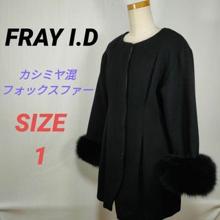 FRAY I.D(ロングコート)のフリマアイテム一覧 FRAY I.D(ロングコート)のフリマアイテム一覧