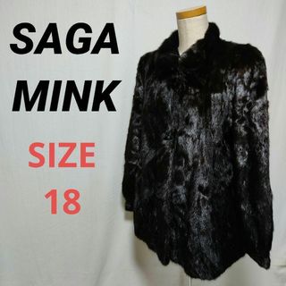 SAGA MINK　サガミンク　リアルファー　コート(毛皮/ファーコート)
