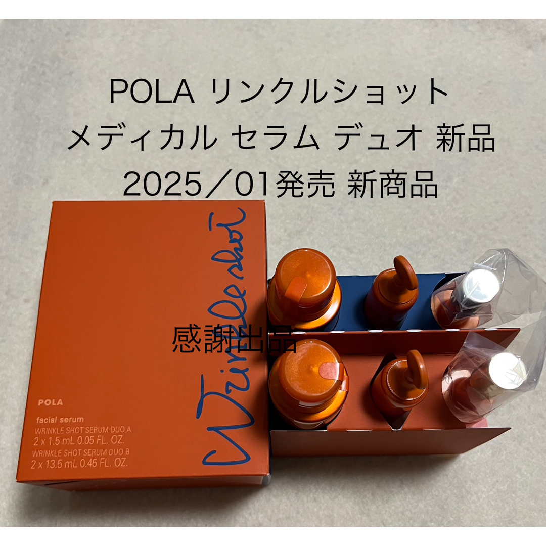 ワミレス ミネラルローション二個 ワミレス ミネラルローション二個