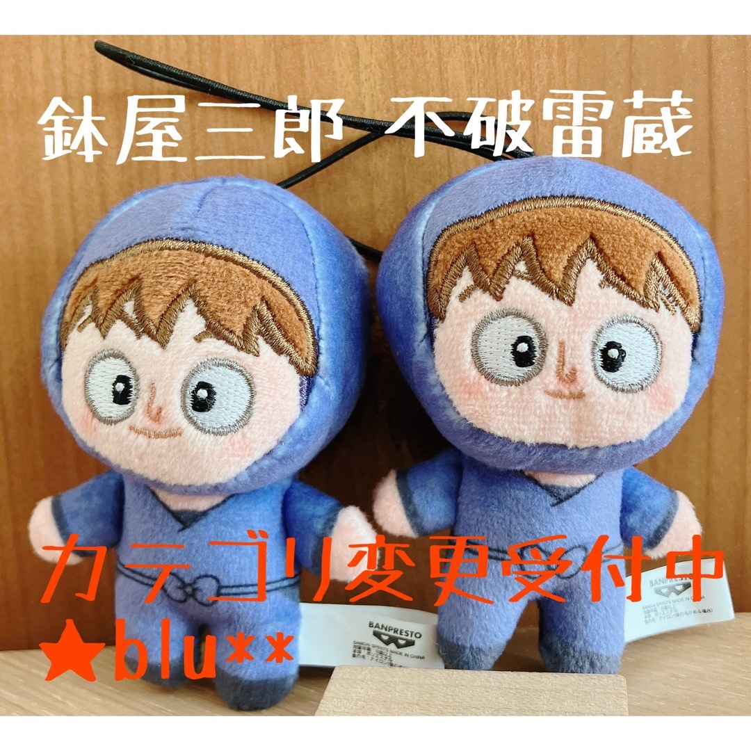 劇場版 忍たま乱太郎 ほわぬいvol.3 不破雷蔵 鉢屋三郎 劇場版 忍たま乱太郎 ほわぬいvol.3 不破雷蔵 鉢屋三郎