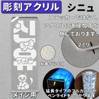 シニュ 彫刻バージョン 延長タイプ TWS ペンライト アクリル(アイドルグッズ)