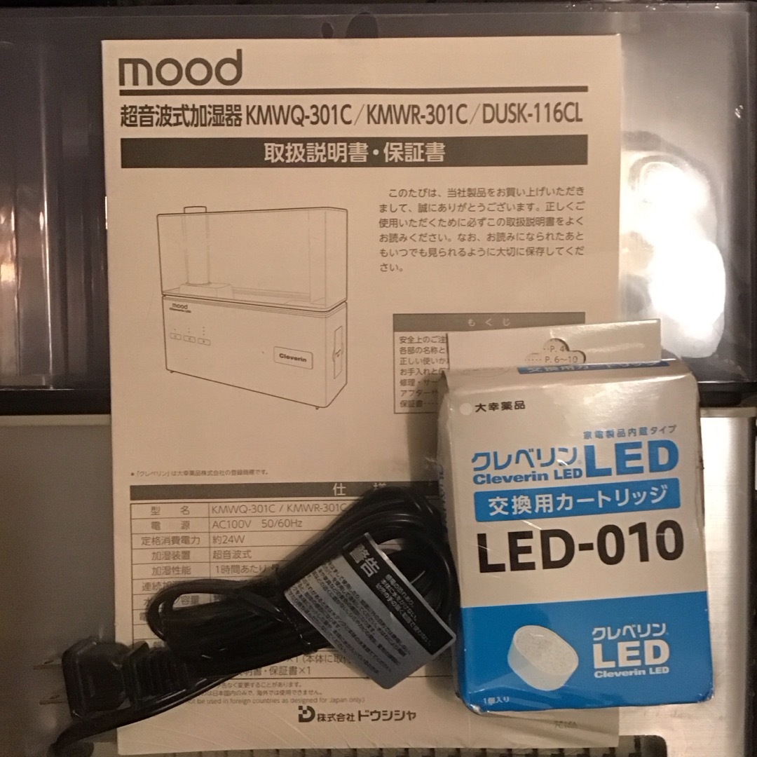 ドウシシャ(ドウシシャ)のクレベリンLED搭載 超音波式加湿器 ホワイト(1台) スマホ/家電/カメラの生活家電(加湿器/除湿機)の商品写真