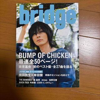 bridge (ブリッジ) 2013年 06月号 [雑誌](その他)