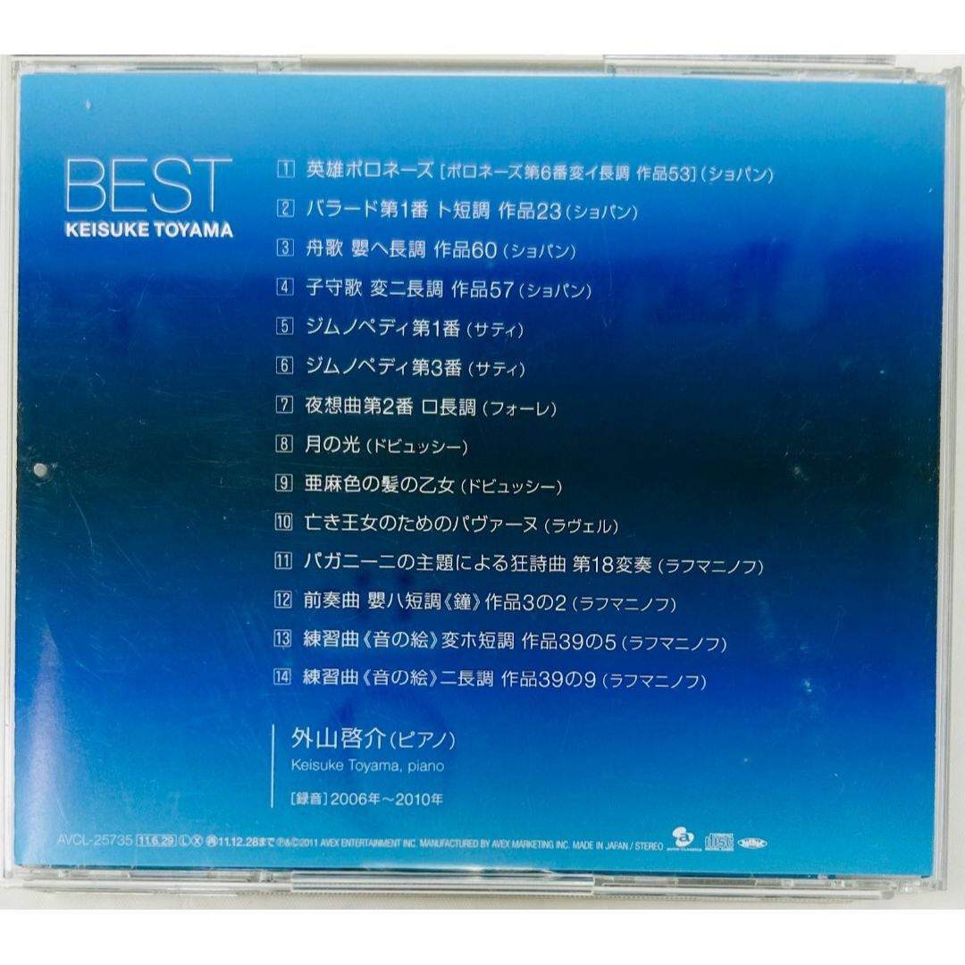 BEST KEISUKE TOYAMA ピアノ名曲 ベストアルバム 外山啓介 エンタメ/ホビーのCD(ポップス/ロック(邦楽))の商品写真