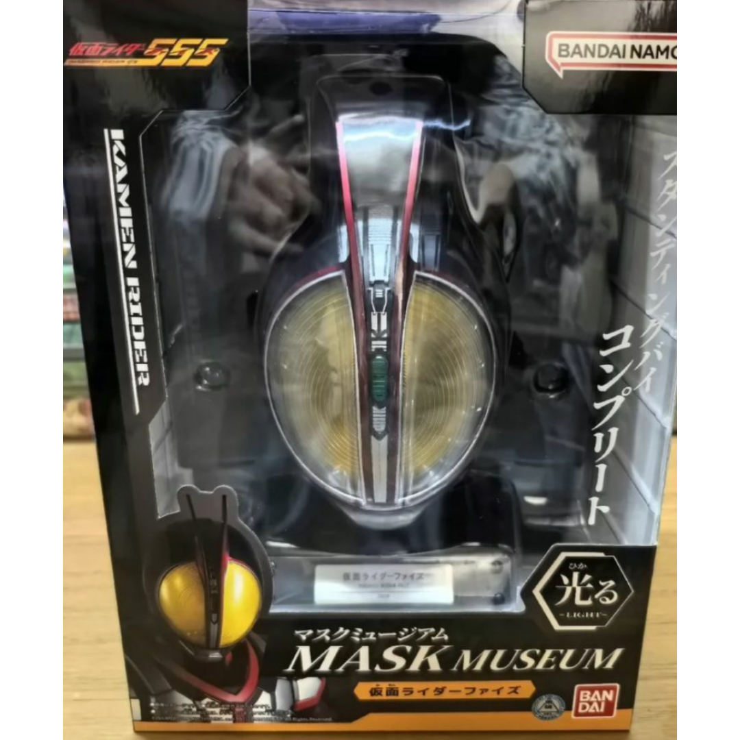 新品未開封 中国限定 仮面ライダーファイズ マスク ミュージアム
