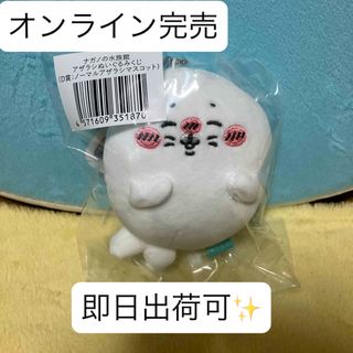 ナガノ アザラシのフリマアイテム一覧 ナガノ アザラシのフリマアイテム一覧