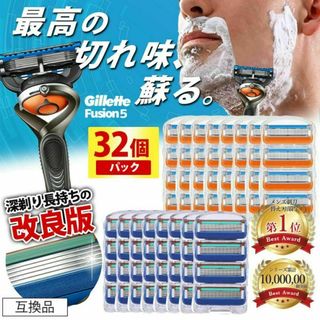 【すぐ届く！】ジレットフュージョン5＋1　プログライド　互換性　純正　電動　替刃(カミソリ)
