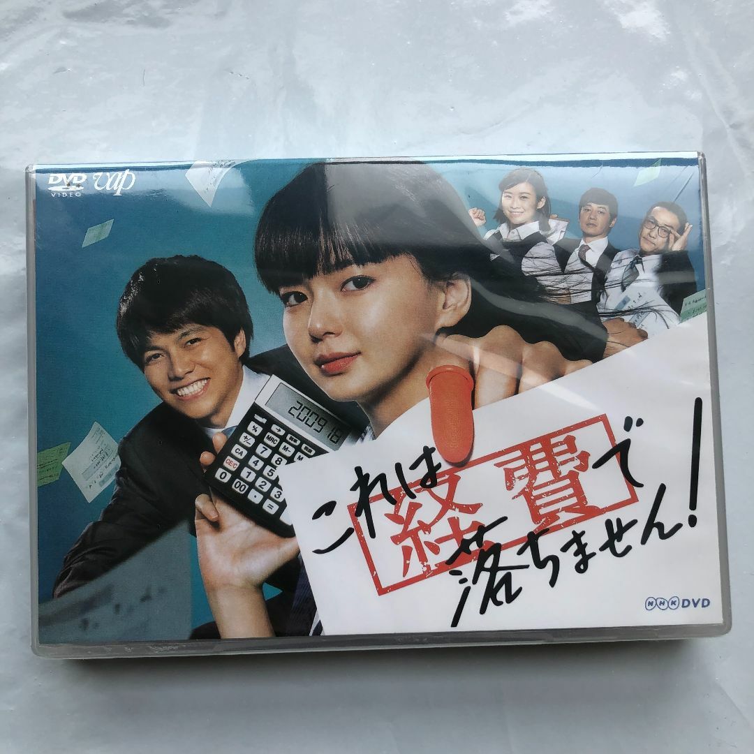 これは経費で落ちません! DVD-BOX〈5枚組〉 | フリマアプリ ラクマ これは経費で落ちません! DVD-BOX〈5枚組〉 | フリマアプリ ラクマ