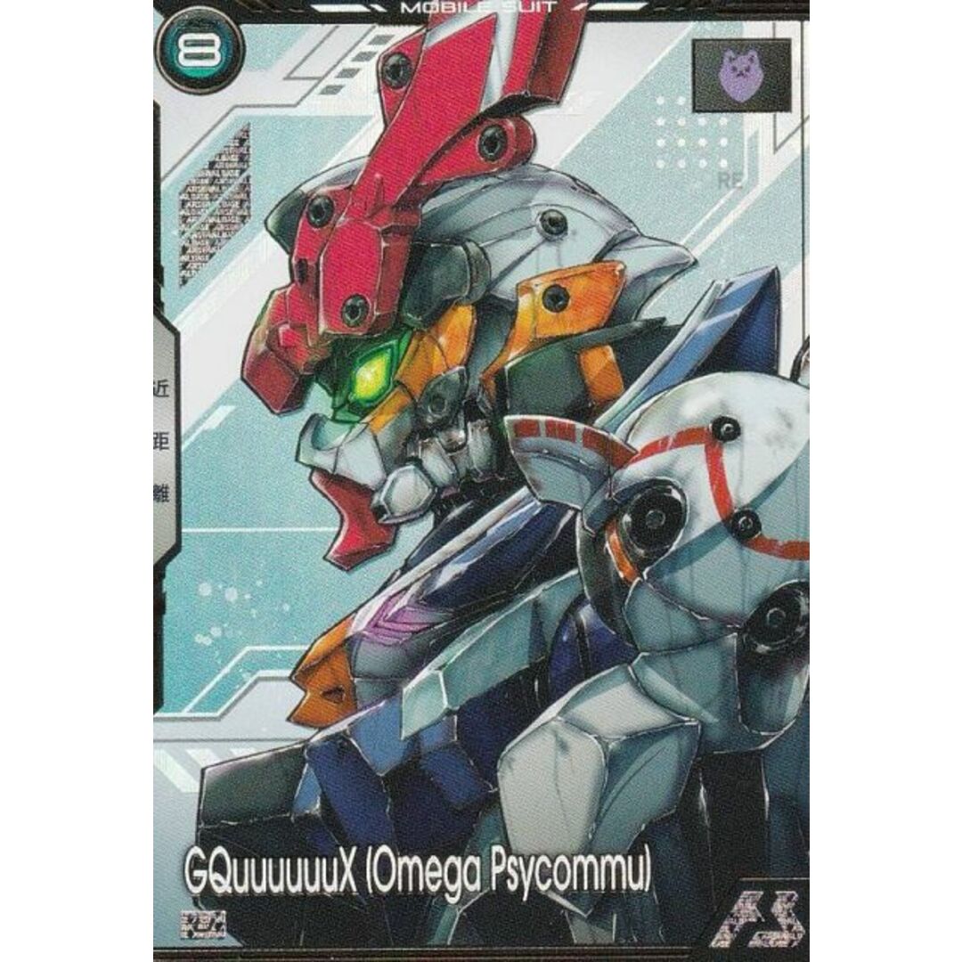 機動戦士ガンダム アーセナルベース BP02-001 ジークアクス(オメガサイコミュ発動) (U アルティメットレア) ブースターパック 機動戦士Gundam GQuuuuuuX ジークアクス エンタメ/ホビーのアニメグッズ(その他)の商品写真