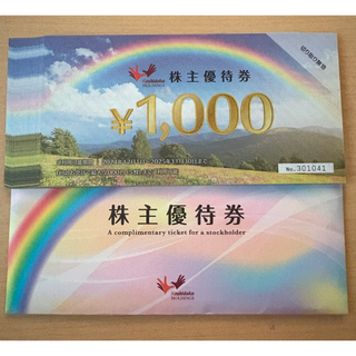 コシダカ　20000円分　株主優待券　まねきねこ(その他)