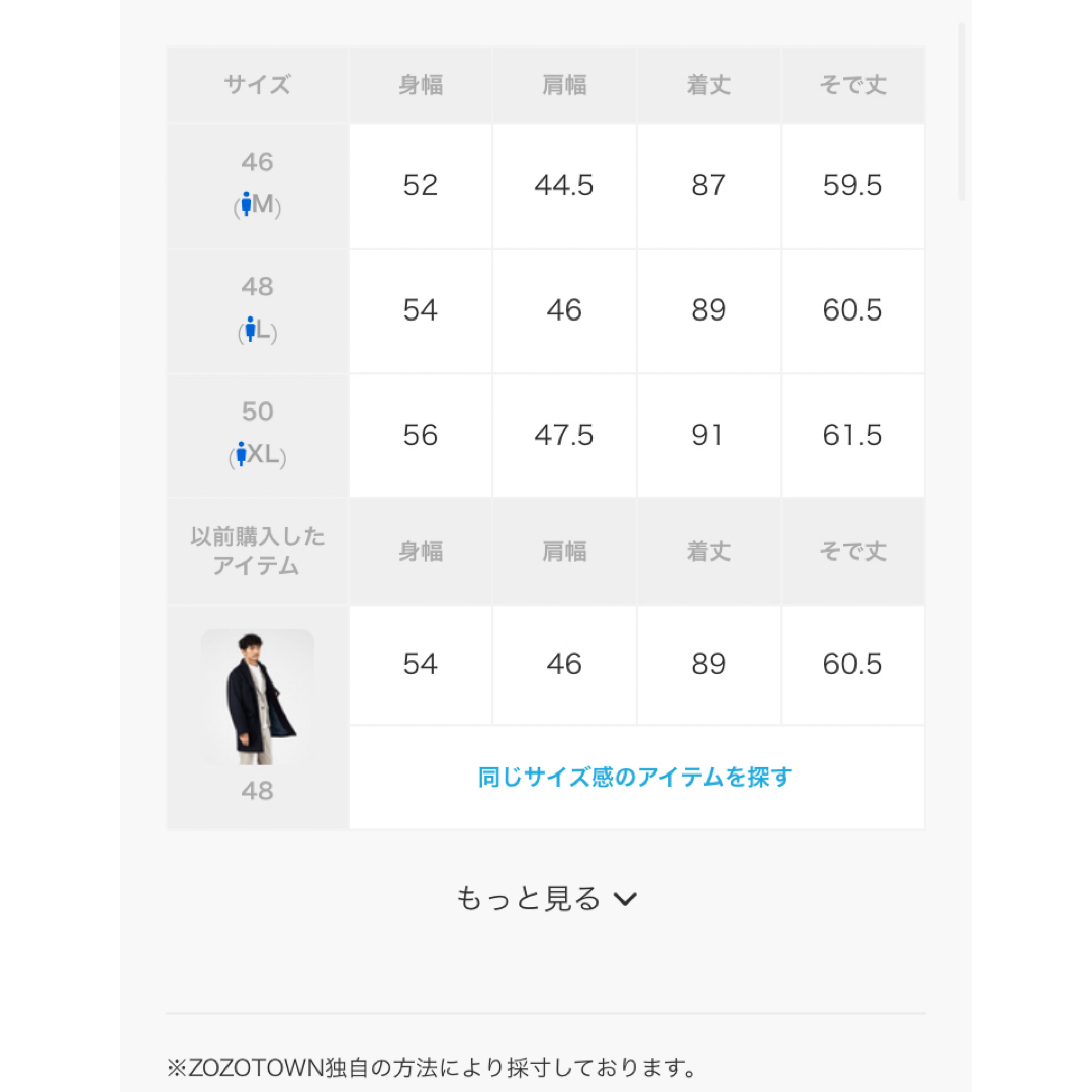 ABAHOUSE(アバハウス)の【未使用品】【定価:16,500】チェスターコート メンズのジャケット/アウター(チェスターコート)の商品写真