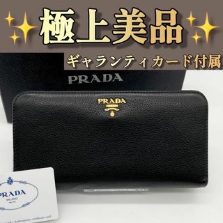 PRADA - 【PRADA 証明書付き】サフィアーノトライアングルジップ PRADA - 【PRADA 証明書付き】サフィアーノトライアングルジップ