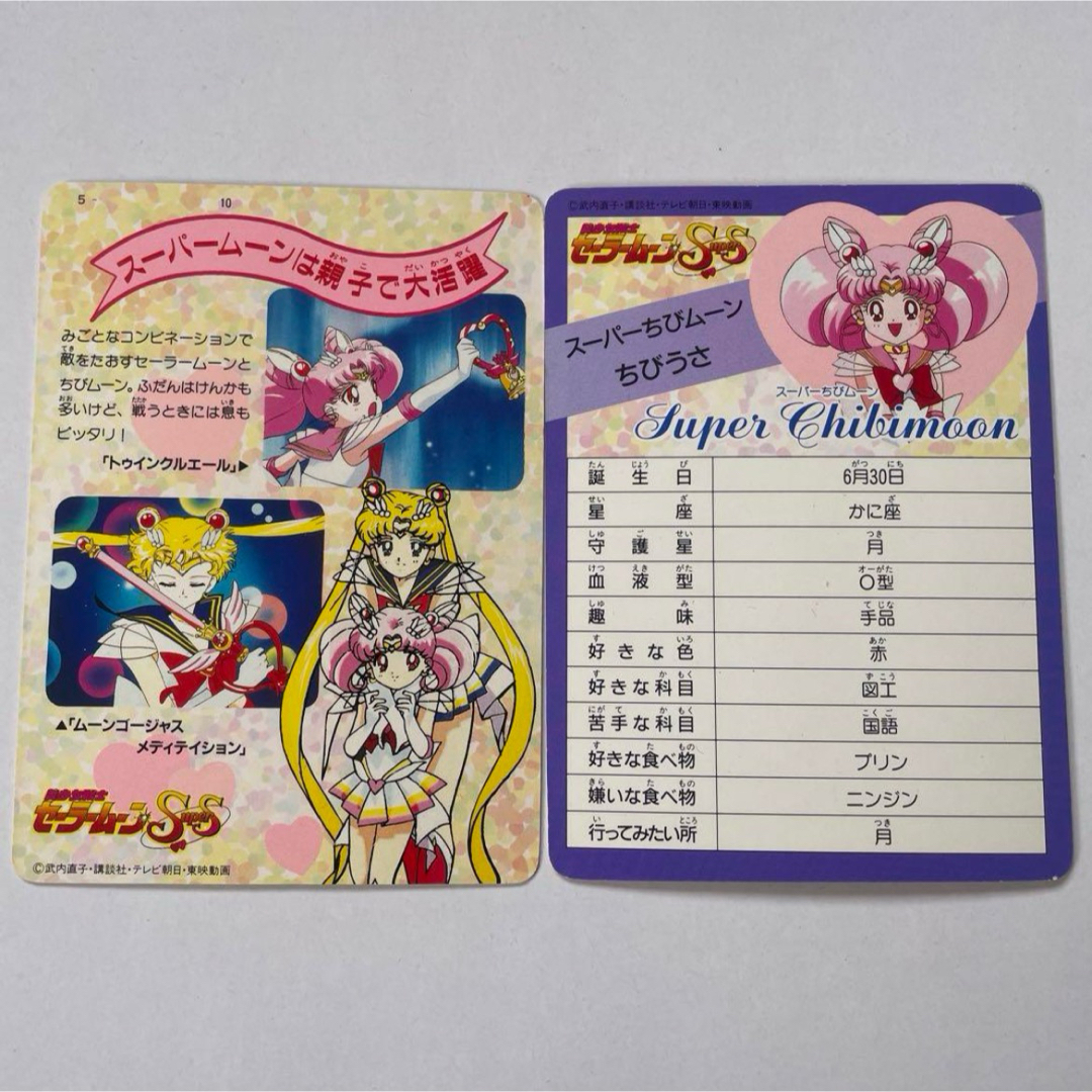 セーラームーン - 【レア】セーラームーン スタイリッシュ セーラームーン - 【レア】セーラームーン スタイリッシュ