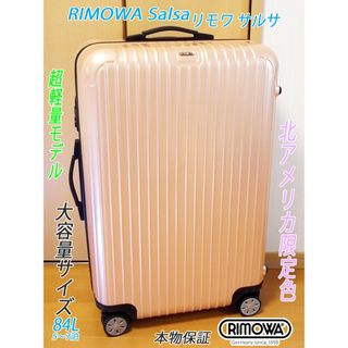 RIMOWA - ◇リモワ サルサ 北アメリカ限定色 パールローズピンク RIMOWA - ◇リモワ サルサ 北アメリカ限定色 パールローズピンク