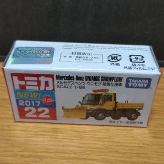 Takara Tomy - 【専用】チョロQ 高尾山ケーブルカー あおば号 Takara Tomy - 【専用】チョロQ 高尾山ケーブルカー あおば号