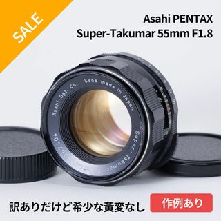 ペンタックス(PENTAX)のSALE！無色透明！PENTAX Super-Takumar 55mm f1.8(レンズ(単焦点))