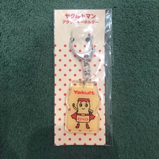 Yakultのフリマアイテム一覧 Yakultのフリマアイテム一覧