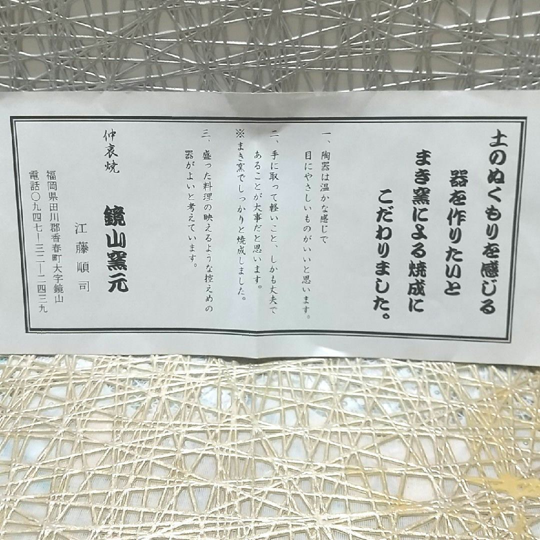 仲哀焼き4個　湯呑み エンタメ/ホビーの美術品/アンティーク(陶芸)の商品写真