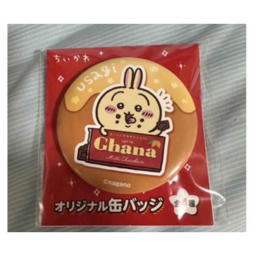 ちいかわ(チイカワ)のガーナ ロッテ ちいかわ うさぎ 缶バッジ バレンタイン チョコ エンタメ/ホビーのおもちゃ/ぬいぐるみ(キャラクターグッズ)の商品写真