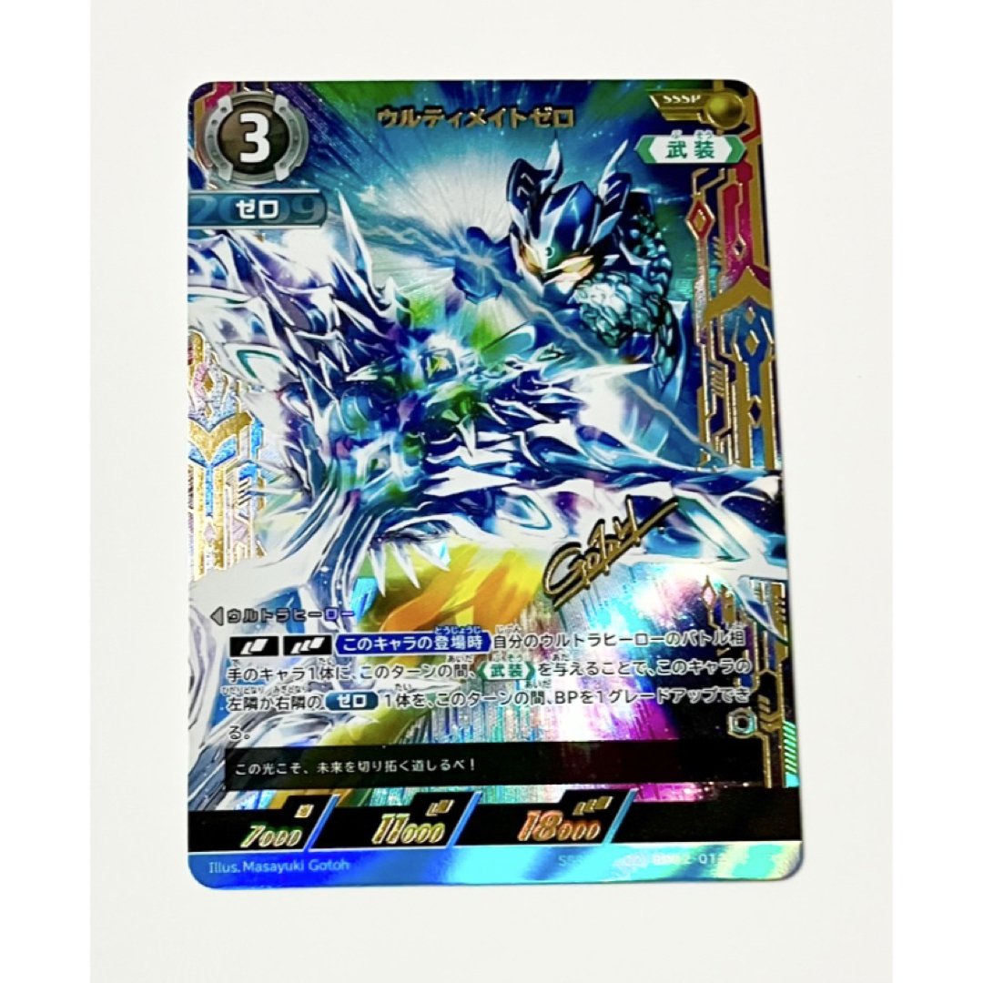 ウルトラマンカード ウルティメイトゼロ SSSP ウルトラマン ゼロ ウルトラマンカード ウルティメイトゼロ SSSP ウルトラマン ゼロ