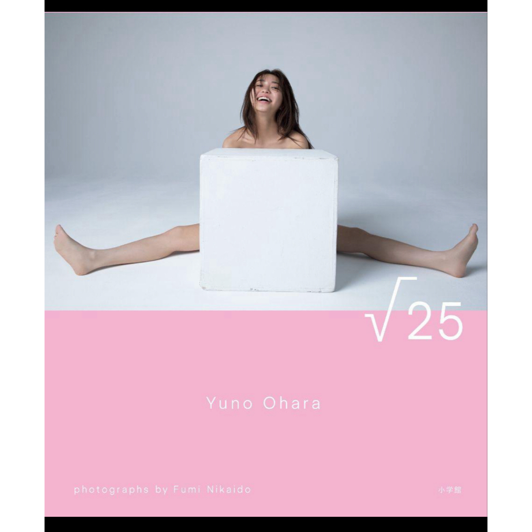 新品 大原優乃 √25 写真集 エンタメ/ホビーのタレントグッズ(女性タレント)の商品写真