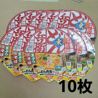 日清食品 - 日清どん兵衛 ペット・ベッド キャンペーン当選品 未 日清食品 - 日清どん兵衛 ペット・ベッド キャンペーン当選品 未