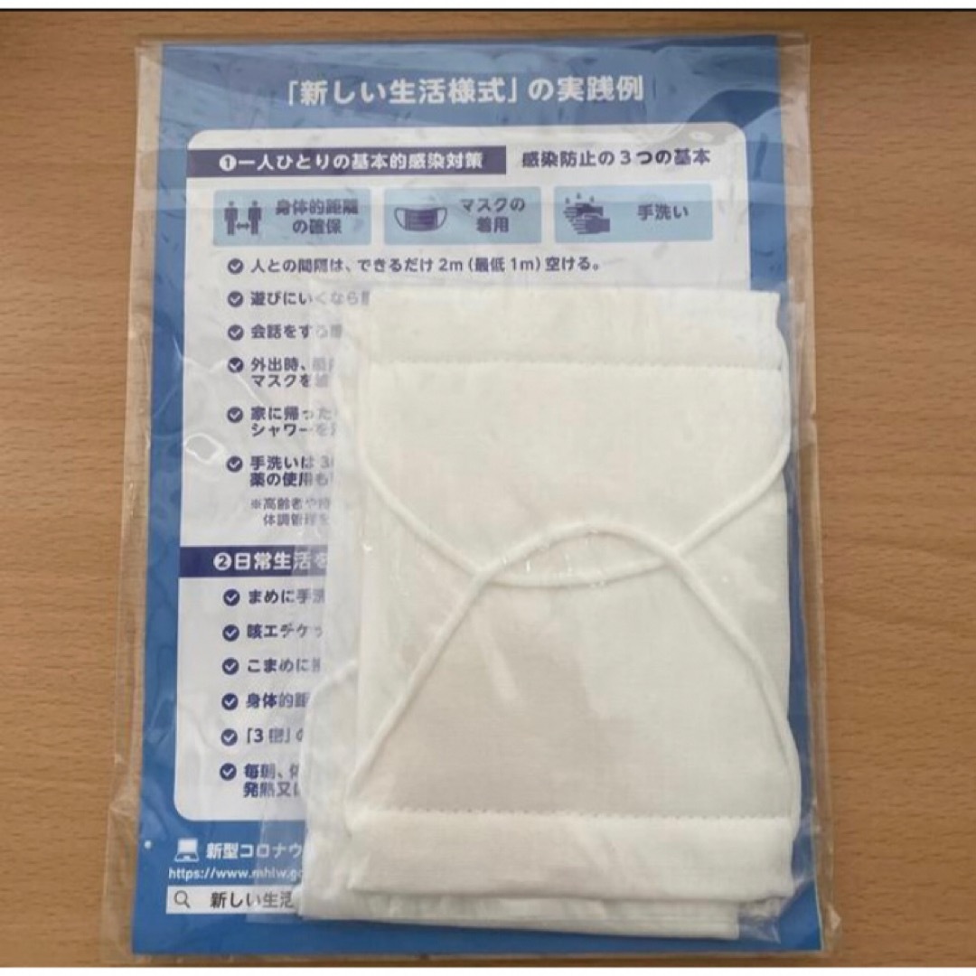アベノマスク マスク 2枚 インテリア/住まい/日用品の日用品/生活雑貨/旅行(日用品/生活雑貨)の商品写真
