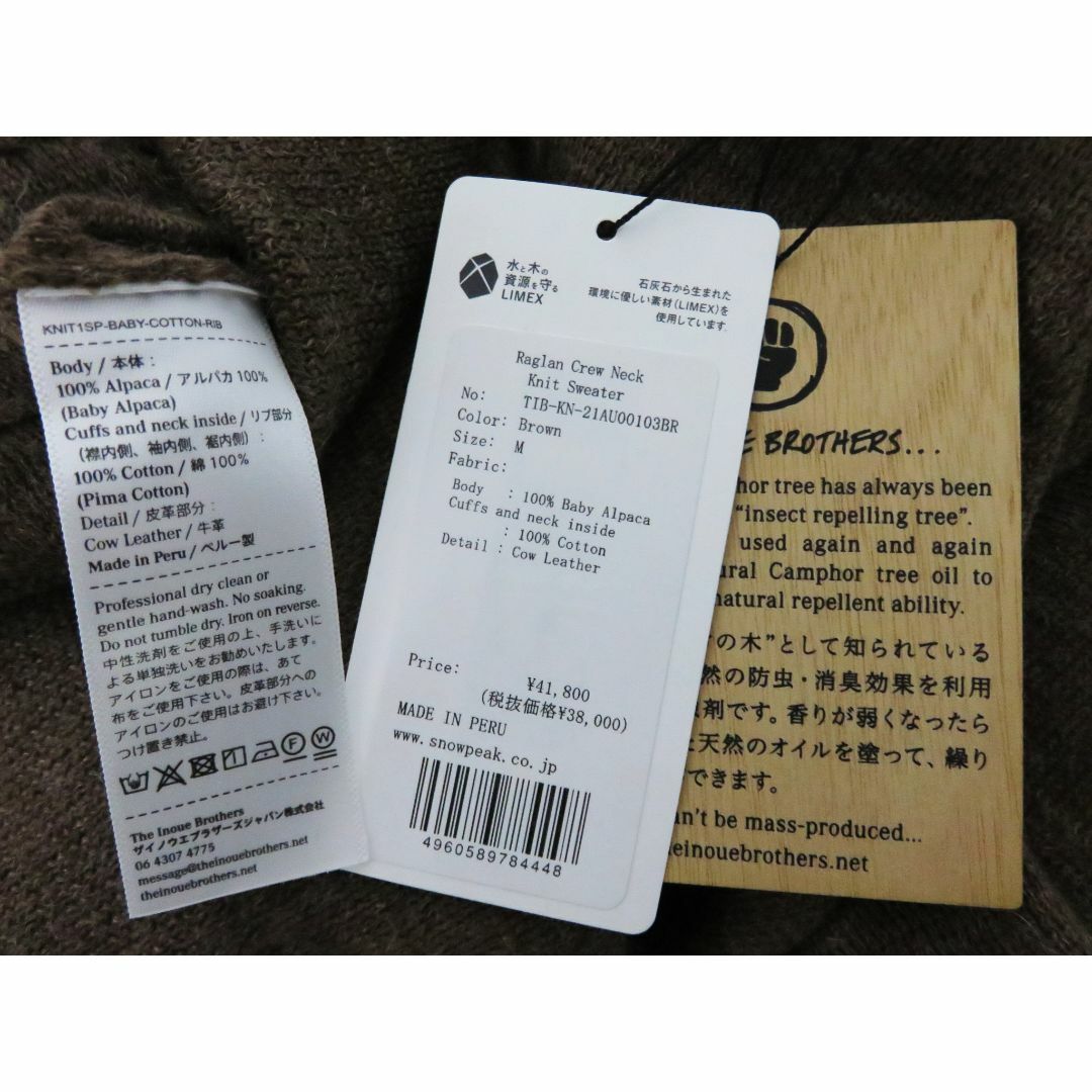 Snow Peak - 新品 イノウエブラザーズ × スノーピーク ベビー