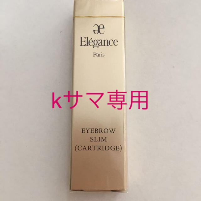 Elégance.(エレガンス)のk様専用 コスメ/美容のベースメイク/化粧品(その他)の商品写真