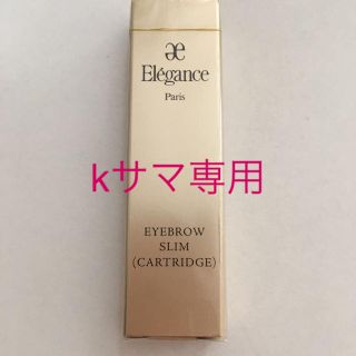 エレガンス(Elégance.)のk様専用(その他)