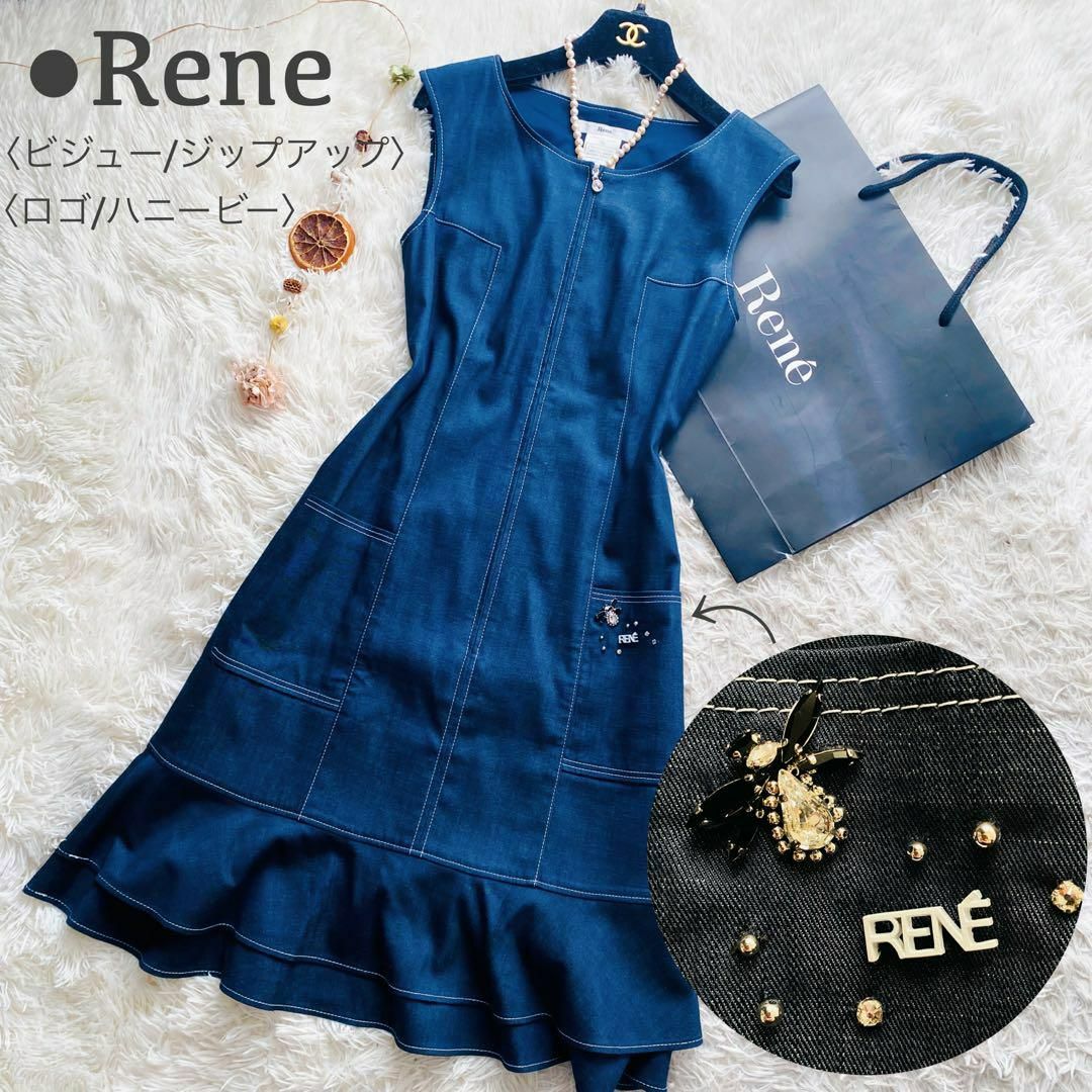 René - 新品同様 ルネ ビジュー ジップ デニム ティアード René - 新品同様 ルネ ビジュー ジップ デニム ティアード