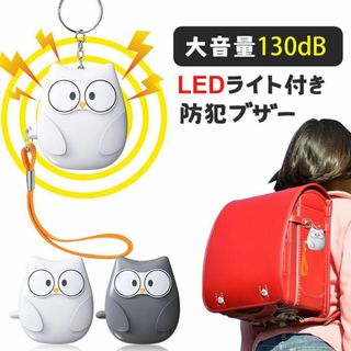 防犯ブザー 130dB 大音量 防犯アラーム LEDライト ウィンドウアラーム(その他)